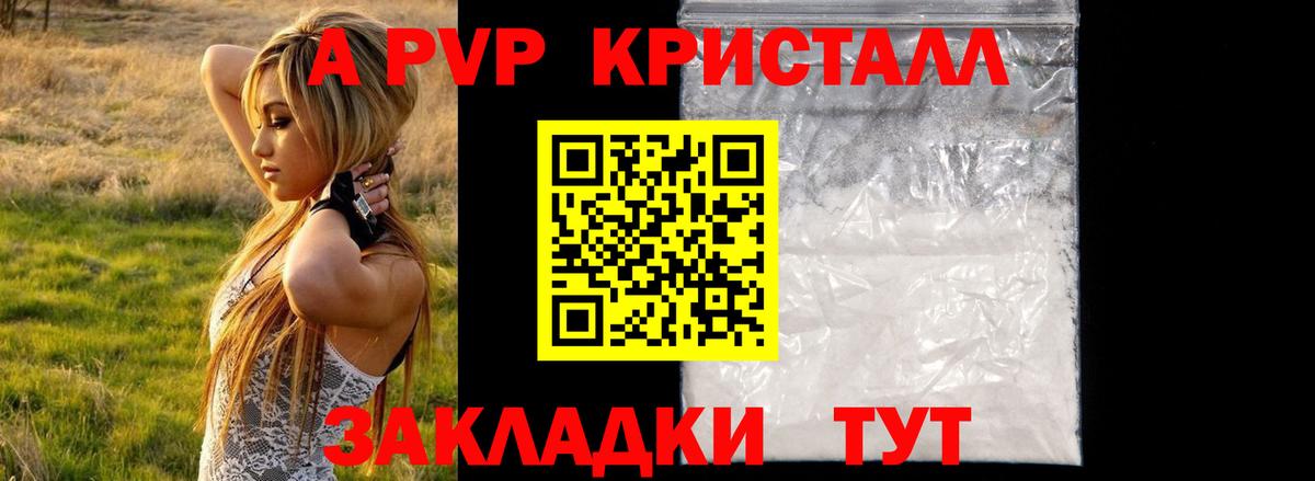 Краснотурьинск  Alpha PVP  Alpha-PVP VHQ  Вход с VPN  Альфа ПВП мука 