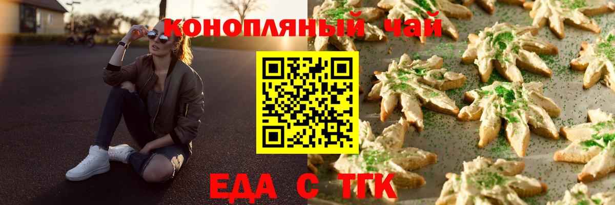 Canna-Cookies марихуана  Вход с VPN  Краснотурьинск 