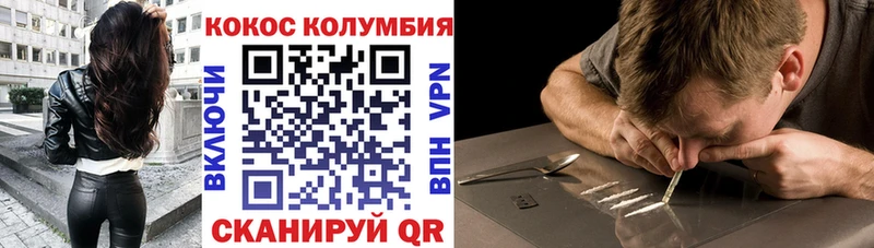 Кокаин Columbia  Краснотурьинск 