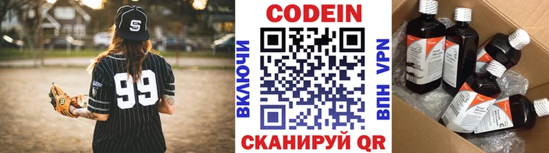 ОМГ ОМГ маркетплейс  Краснотурьинск  Кодеиновый сироп Lean напиток Lean (лин) 