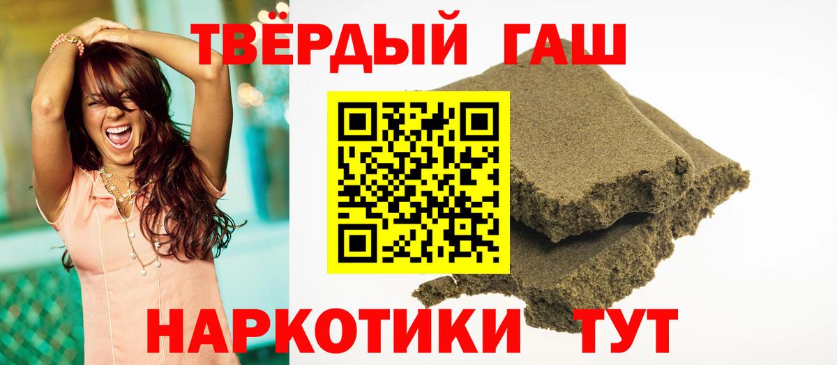 Краснотурьинск  ГАШИШ  ГАШ гашик  Вход с VPN  ГАШИШ Premium 