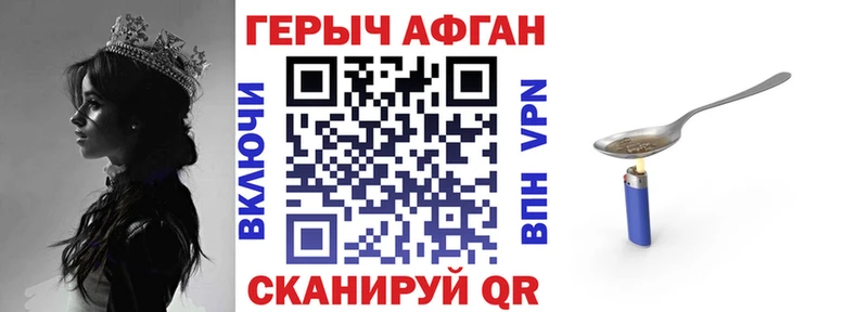 ГЕРОИН афганец  ОМГ ОМГ ссылки  Краснотурьинск 