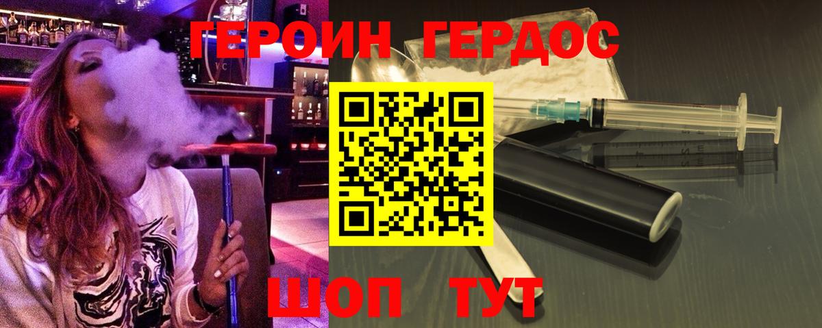 Краснотурьинск  ГЕРОИН афганец  Вход с VPN 
