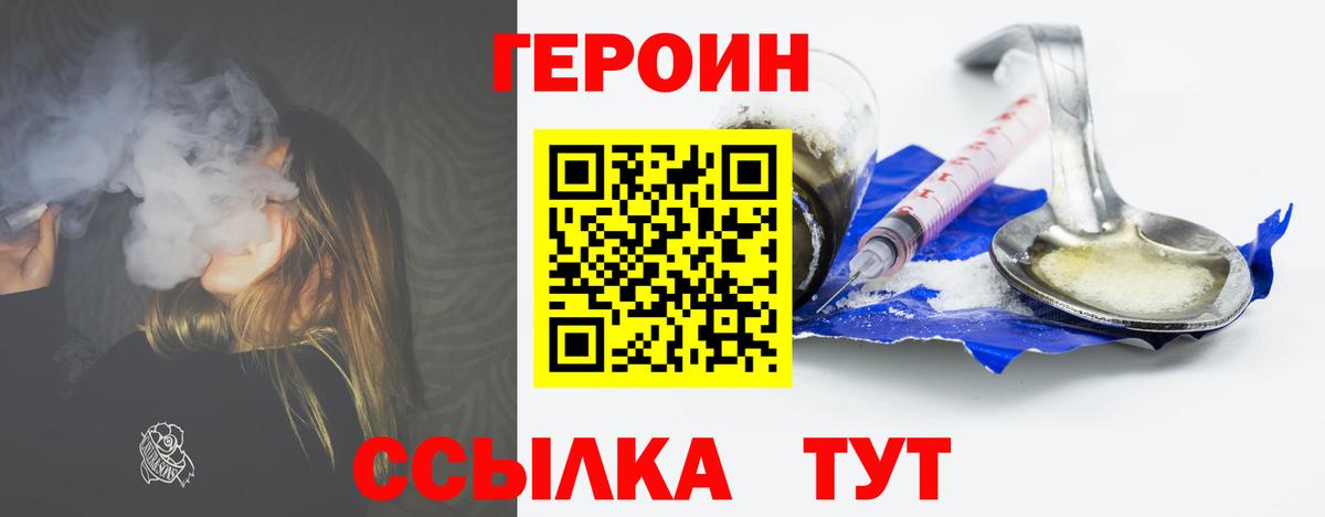 Героин герыч Краснотурьинск
