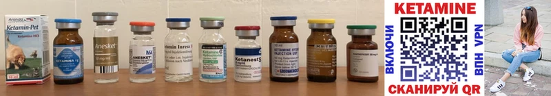 Кетамин ketamine  Краснотурьинск 
