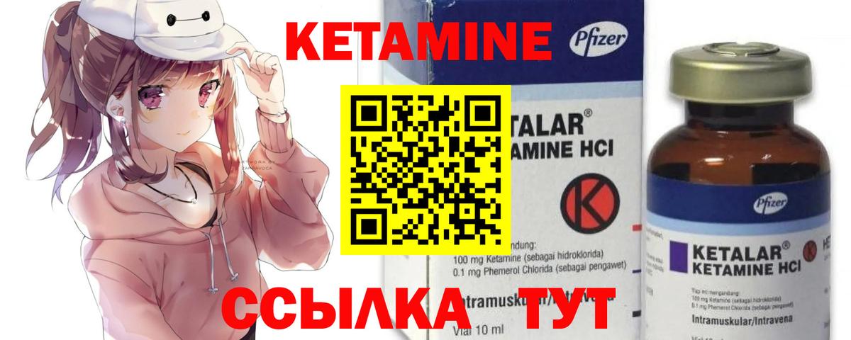 Кетамин ketamine  Кетамин ketamine  Краснотурьинск  blacksprut ссылки  Вход с VPN 