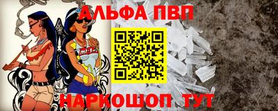 альфа пвп VHQ Лениногорск