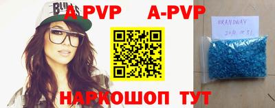 альфа пвп VHQ Лениногорск