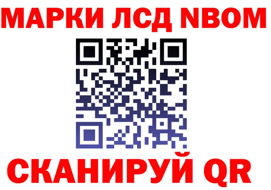 Марки NBOMe 1,8мг ссылки мориарти blacksprut Краснотурьинск
