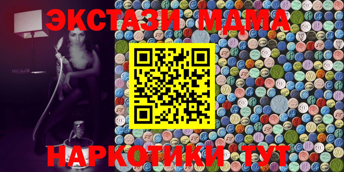 МДМА VHQ Краснотурьинск