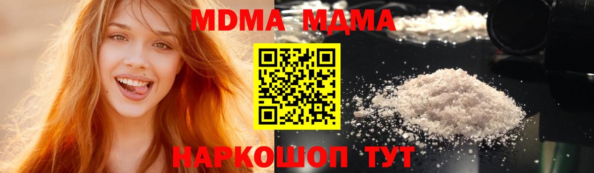 MDMA  Вход с VPN  Краснотурьинск  МДМА VHQ  MDMA молли 