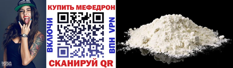 Мефедрон кристаллы  Краснотурьинск 
