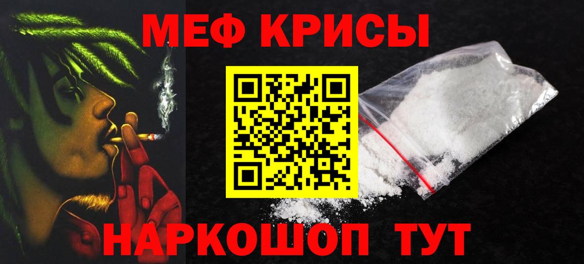 МЕФ кристаллы Краснотурьинск