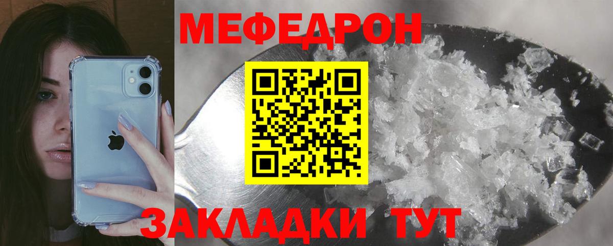 МЯУ-МЯУ VHQ  Мефедрон  Вход с VPN  Краснотурьинск  МЯУ-МЯУ мяу мяу 