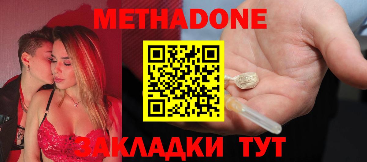 Метадон methadone  Вход с VPN  МЕТАДОН мёд  Краснотурьинск 