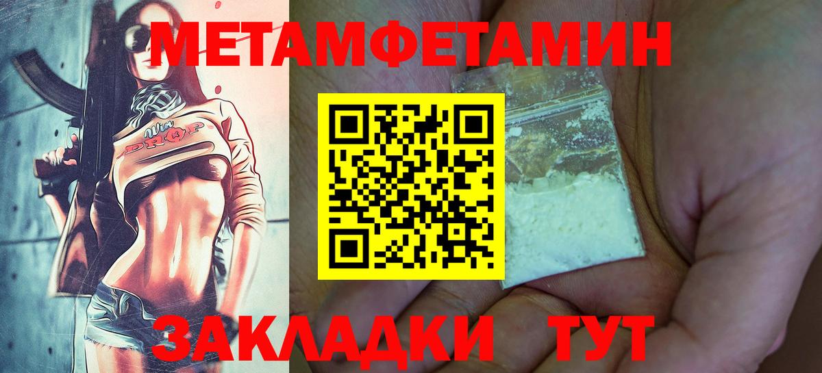 МЕТАМФЕТАМИН пудра  Вход с VPN  МЕТАМФЕТАМИН пудра  Краснотурьинск 